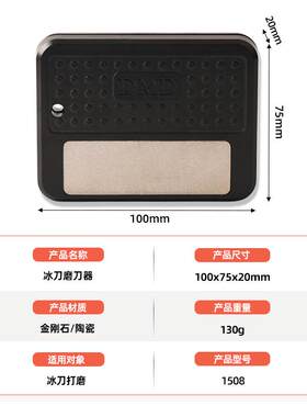 厂家外贸DMD 双轮冰刀鞋户外磨刀器 冰球刀金刚石磨刀石 可调开刃