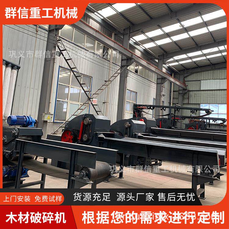 大型电厂木材破碎机建筑模板树枝树根破碎机综合废旧家具木头粉碎