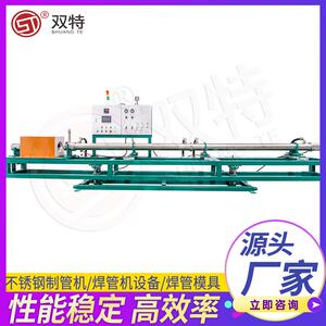 不锈钢装饰管焊管设备家用楼体扶手管成型机械不锈钢制管机