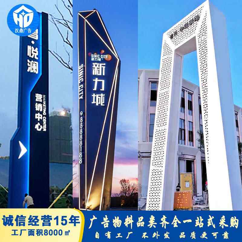 户外广告 导向牌导视牌 景区不锈钢标识牌商场指示广告牌精神堡垒