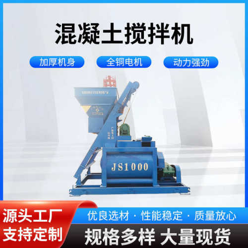 建筑工地隧道混凝土搅拌机作业稳定机械自落式操作流水线模式