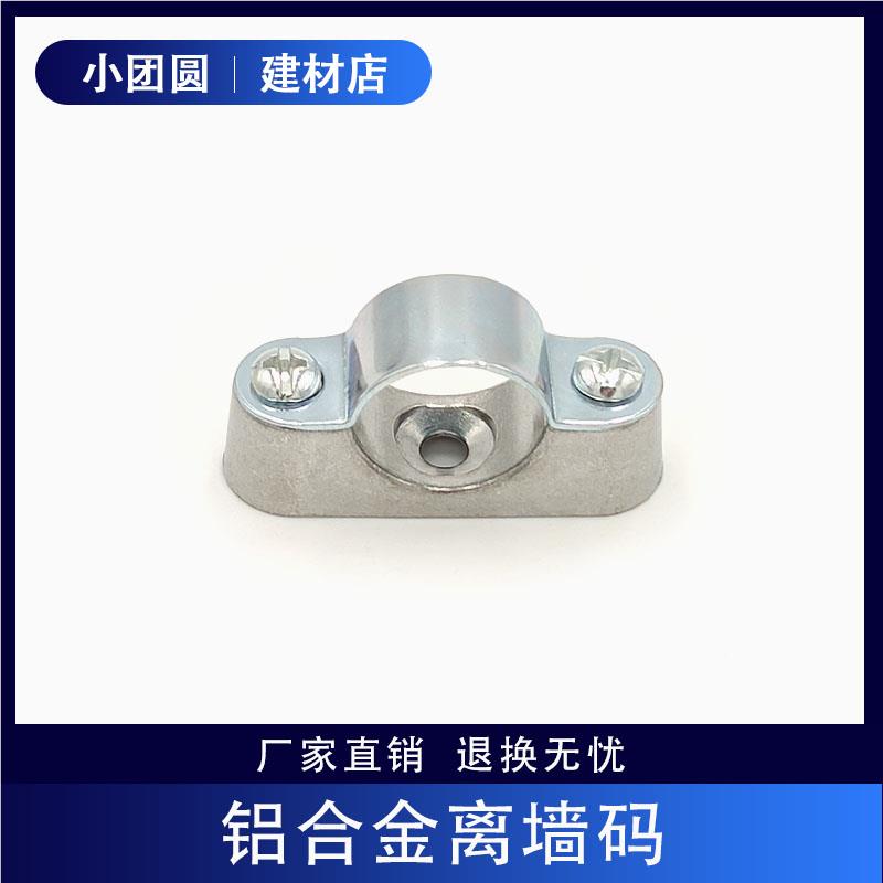 固铝管合金离墙码线元宝卡骑cHi7OwVv卡管卡管夹管箍电马线管定夹