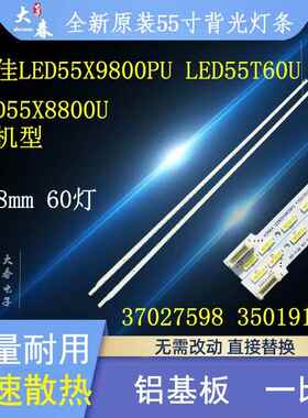 全新康佳LED55R6680AU/6610U LED55X9800PU 55X8800 55T60U灯条