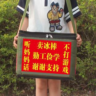冰棍雪糕保温袋冰棍箱子雪糕保温箱摆摊小朋友锻炼冰棒箱保温袋
