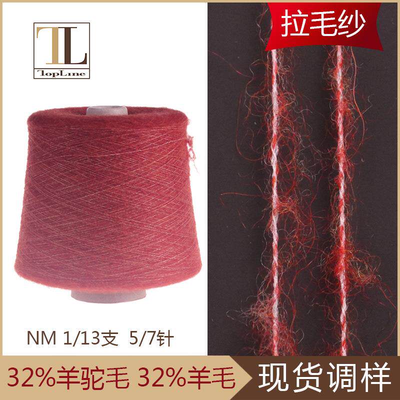 不刺肤刷毛纱细美丽奴羊毛线弹力羊驼毛拉毛纱