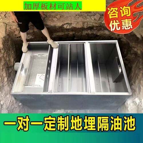 304不锈钢餐饮地埋地沟隔油池厨房食堂饭店油水分离器三级沉淀池