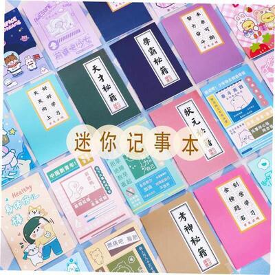 Small gift Small prize Stationery children blind box school
