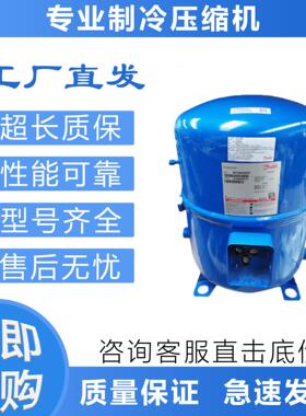 适用于低温冷库制冷压缩机MTZ/MT50HK4BVE压缩机MTZ/MT56HL4A