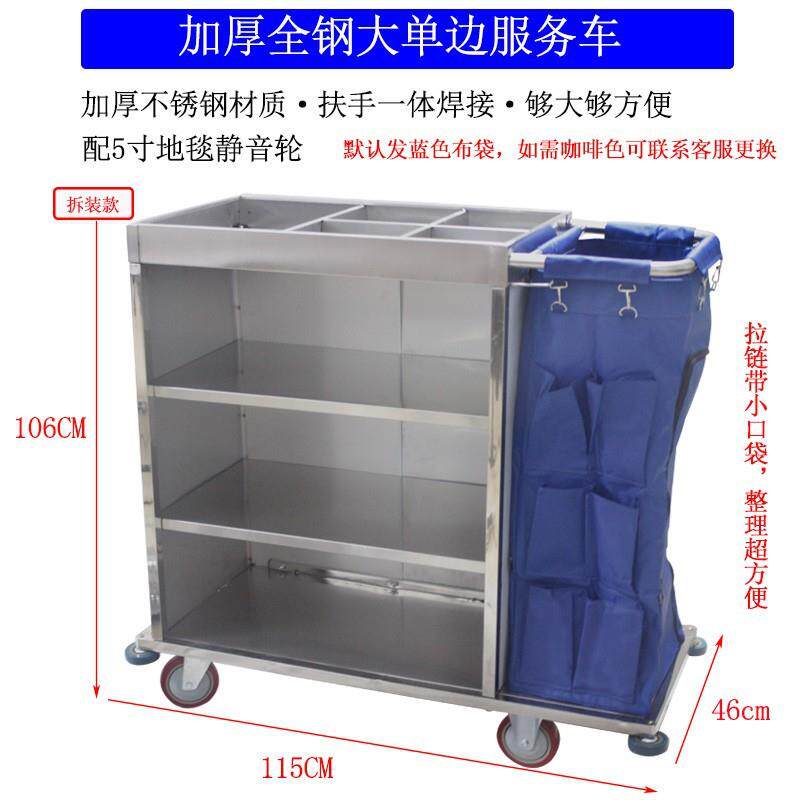 布草车酒店工作车宾馆手推不锈钢多功能保洁车客房打扫卫生清洁车