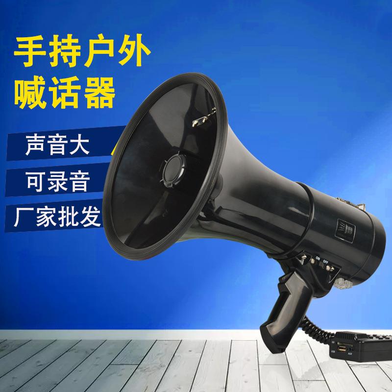 户外手持式喊话大喇叭50W可录音充电带USB大功率扩音器35W扬声器