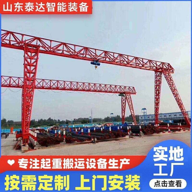 花架龙门吊起重机大室内外梁航吊车电动葫芦龙门吊20吨重型