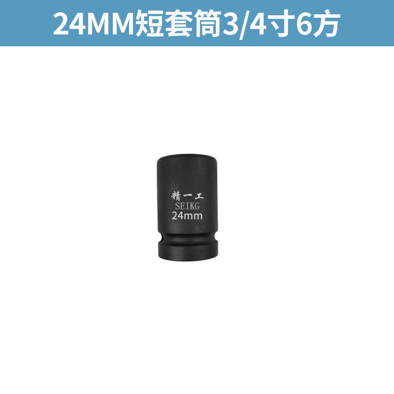 风炮套筒头3/4重型风炮头1寸气动工具配件