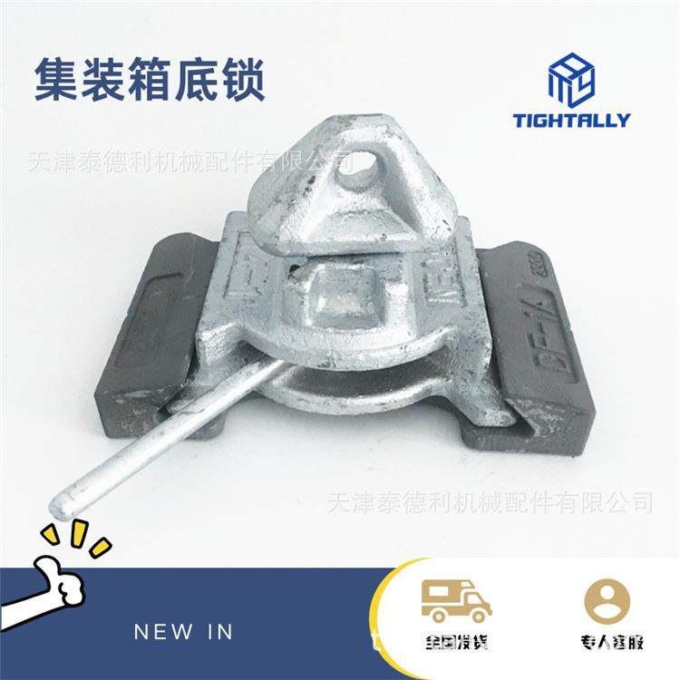 天津供应集装箱底锁 45度燕尾扭锁 锻造锁芯 批量销售,基础建材,钢结构活动板房,淘宝优惠券,粉丝福利购,淘宝优惠卷