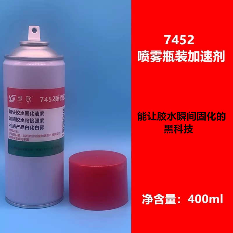 瞬间胶加速剂杜绝产品粘胶后白化胶水快速固化促进剂提升工作效率