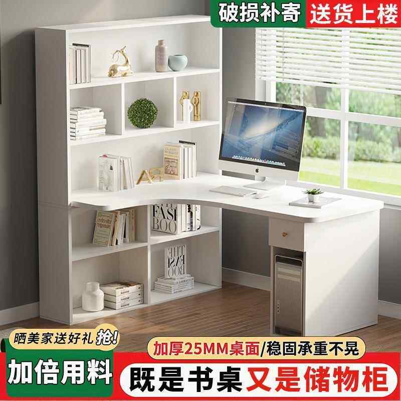 转室角书桌桌电脑20桌卧小型书柜书一户体电脑桌l型家用学生写字