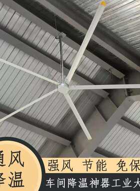 工业吊扇7米3车间养殖降温散热节能永磁大风力五叶风扇大风量风机