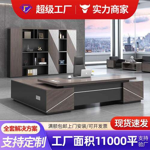 办公家具老板桌主管桌经理桌办公桌椅组合板式大班台 1.6*0.