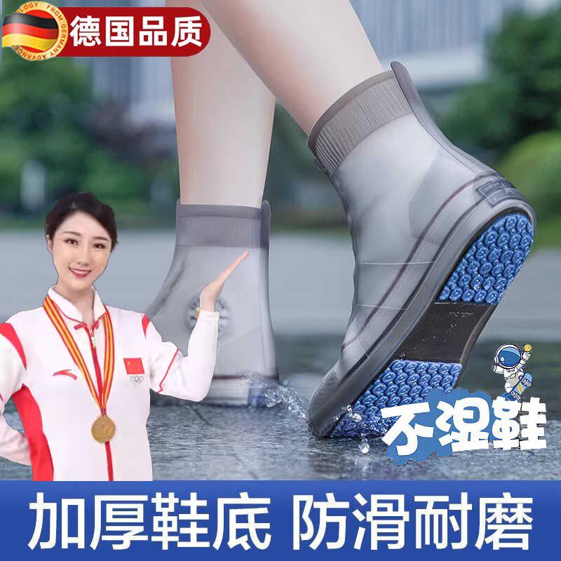 德国雨鞋男女防滑鞋套防雨防雪防水硅胶加厚雨靴耐磨脚套雨天水鞋