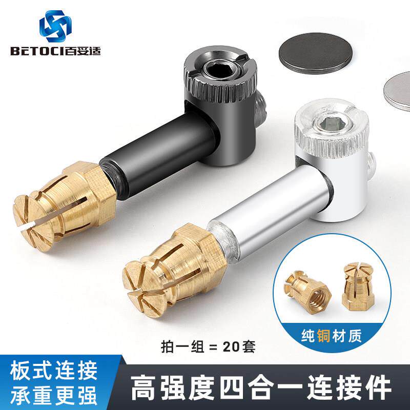 高端四合一连接件板材紧固件板式家俱衣柜整体橱柜四合一铜螺母拼