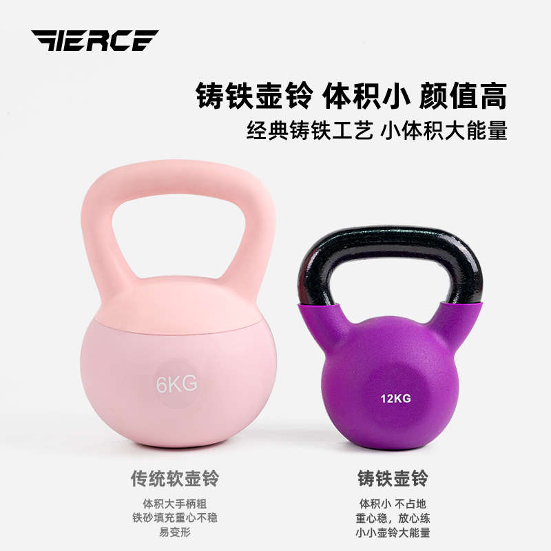 飞尔思铸铁壶铃女士健身家用减肥塑身燃脂  实心铸铁壶铃竞技哑铃