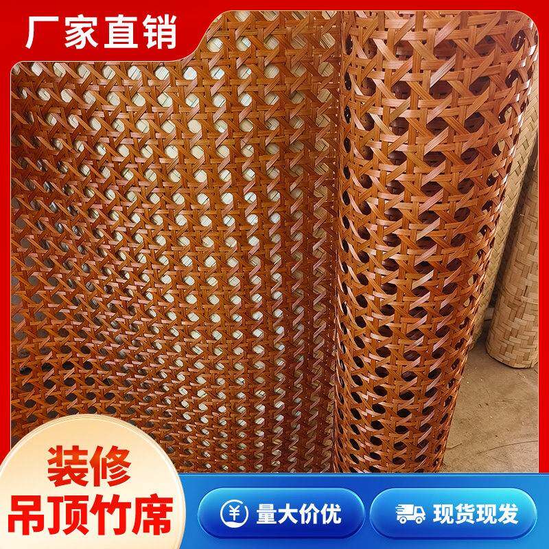 镂空竹编装修吊顶竹席装饰民宿农家乐屏风隔断墙面手工编织竹席子