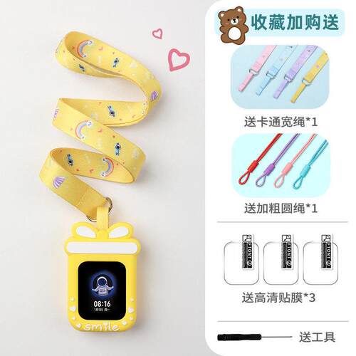 通用米兔5X/4X/6C儿童电话手表4C表绳2S挂颈套U1保护壳5C吊袋表链
