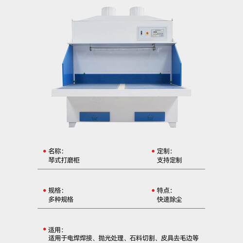 琴式打磨台间磨抛光打磨工作除台PGM车吸尘木工打柜集尘琴式打磨