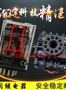 中间继电器 MK3P-I  小型继电器11脚PF113A底座电磁继电器220V24V
