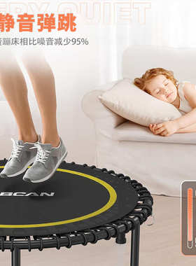 BCAN室内蹦蹦床小型儿童跳跳床带扶手可调节运动健身40英寸小蹦床