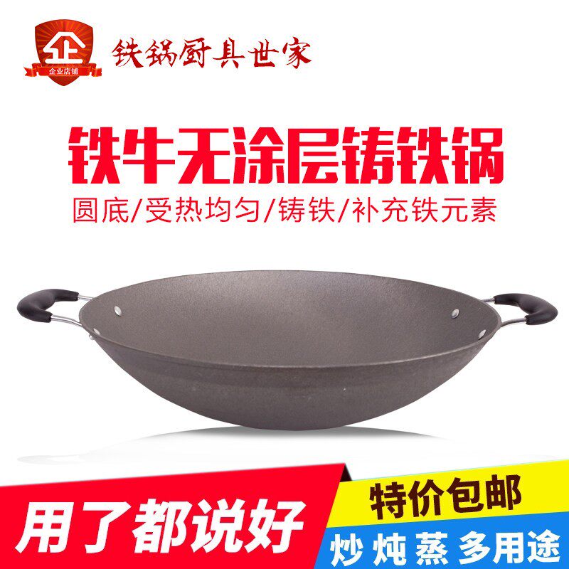 传统圆底炒锅铁锅老式双耳铸铁锅无涂层小油烟燃气专用炒锅包邮
