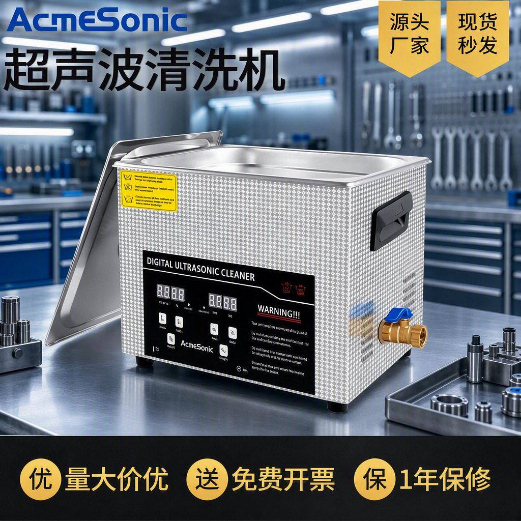 超声波清洗机工业级五金汽配喷油嘴除油实验室小型商用带加热定时