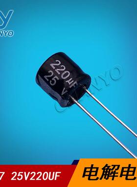 电解电容25V220UF8*9电容220UF25V