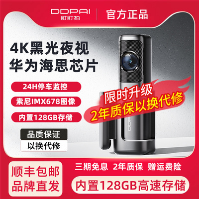 盯盯拍MINI7X行车记录仪4k超高清夜视2025新款免走线前后双摄监控
