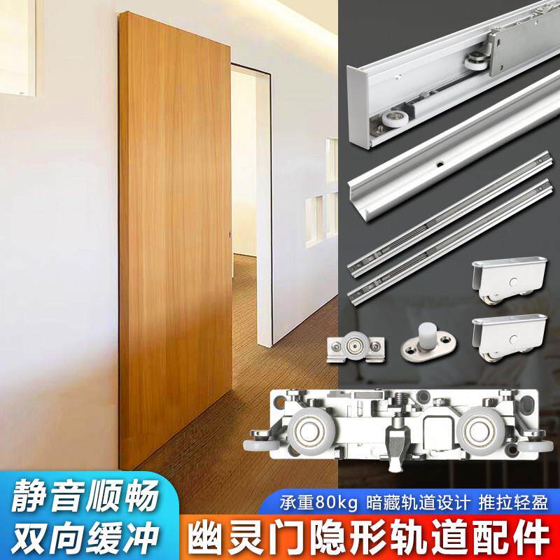 卧室化妆室幽灵门隐形轨道平移门木门双向缓冲拉门专用五金配件