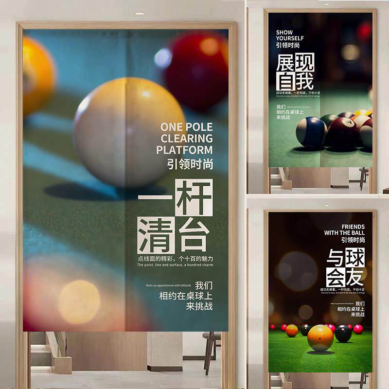 台球厅装饰门帘商用店铺桌球厅包间遮挡帘卫生间厕所玄关走廊门帘