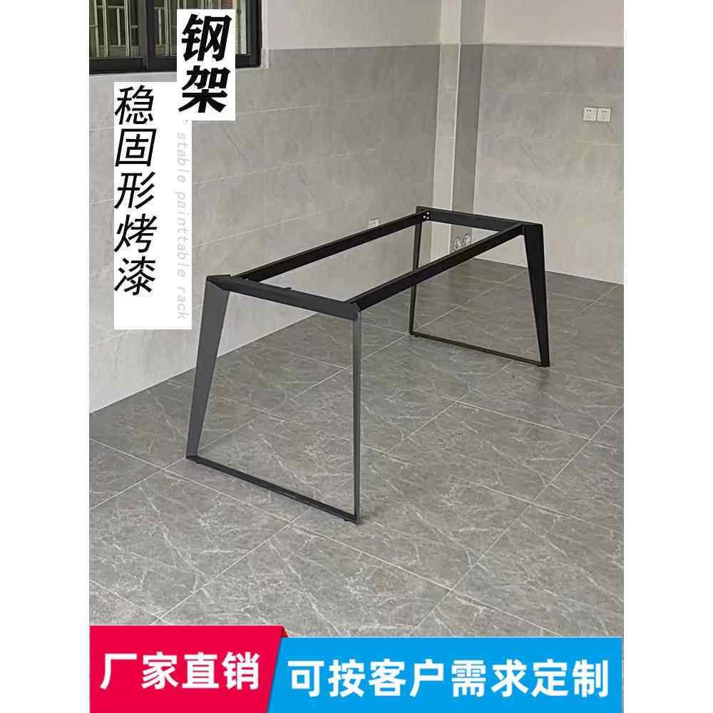 极简岩板餐桌脚实心碳素钢办公桌腿会议桌支架实木大板大理石桌架