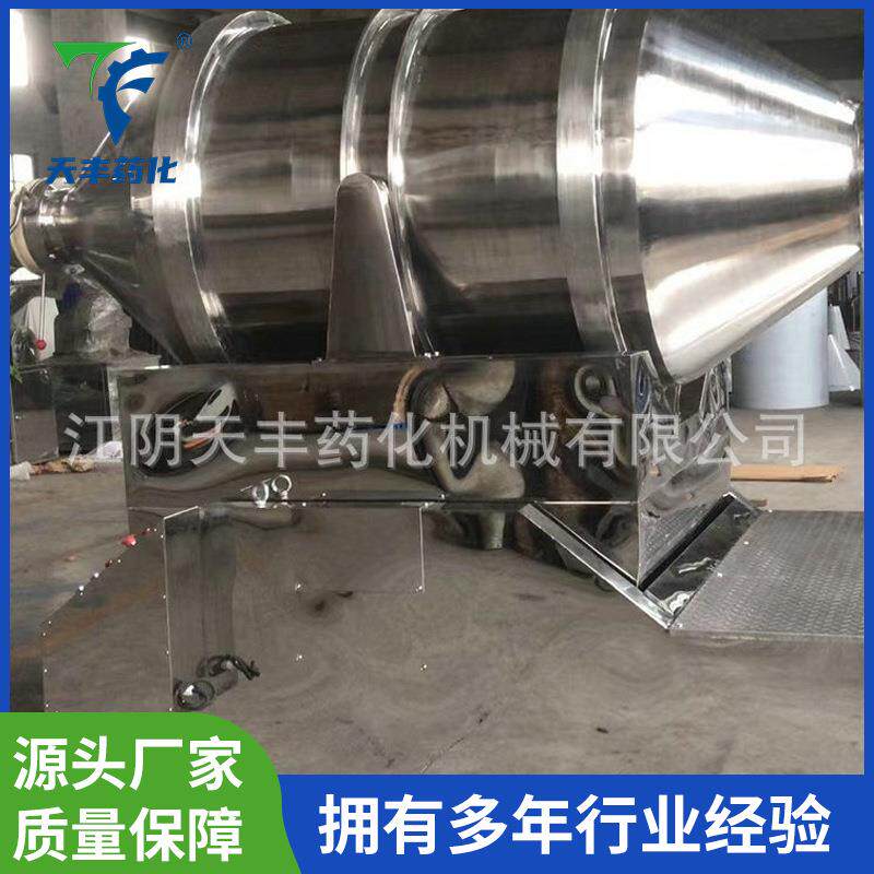 颗粒V型混合机食品化工二维混合机二维混合机厂家
