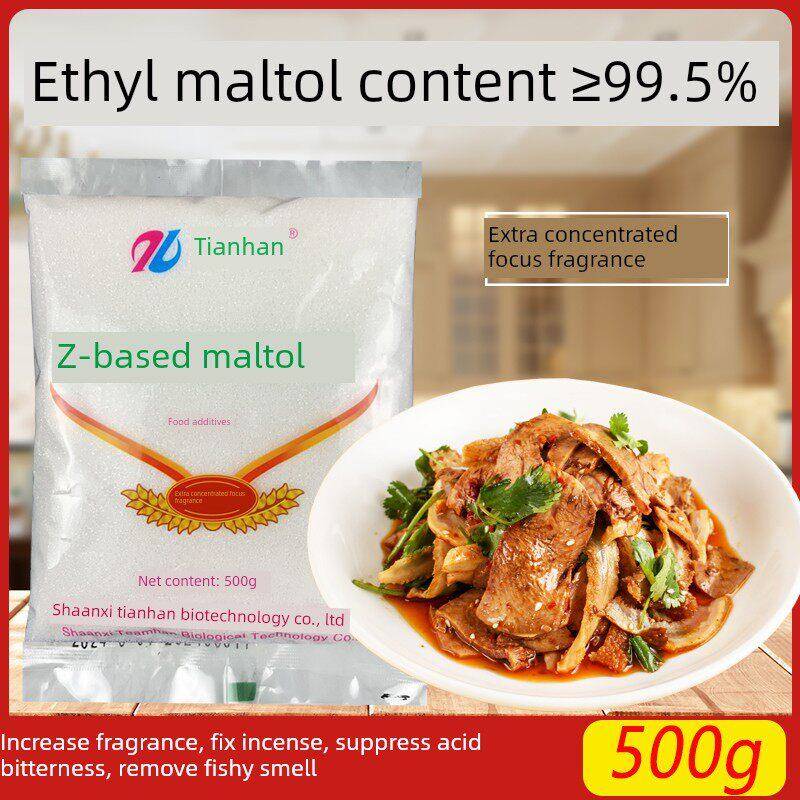 【原装正品】天汉牌乙基麦芽醇调味剂、鱼腥味抑制剂、苦味食品增