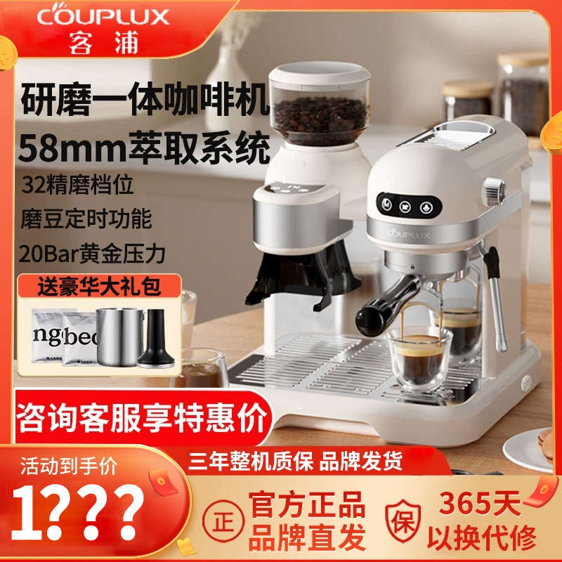 客浦CP290咖啡机意式美全半自动家用小型打奶泡带研磨一体机商用