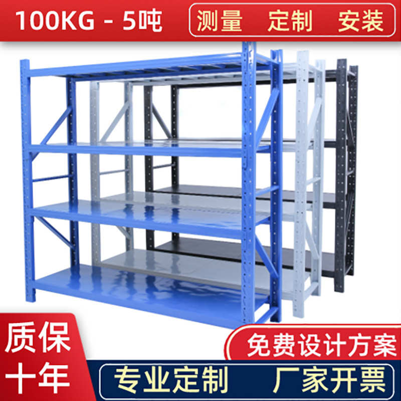 工厂仓储货架定制横梁式仓库轻中重型置物架储物架多层库房铁架子
