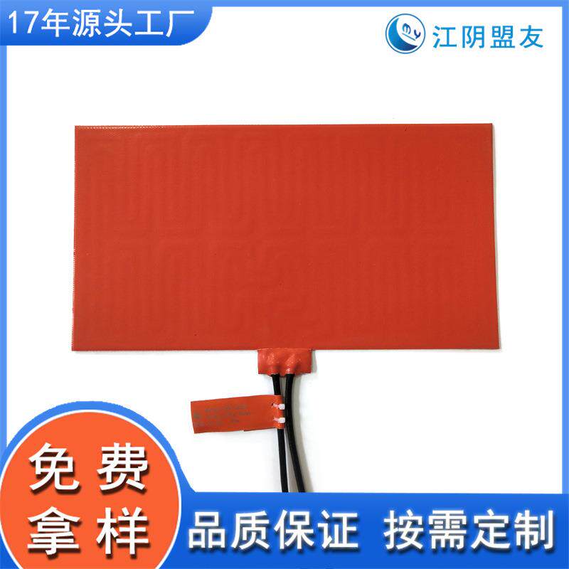 锂电池温储热能电池预热加贴胶加板带控自MY-异型控温热膜源头工