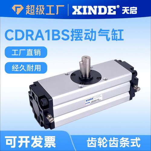 SMC型旋转摆动气缸CDRA1BS80-180C50/40/32/63/100-190c双作用