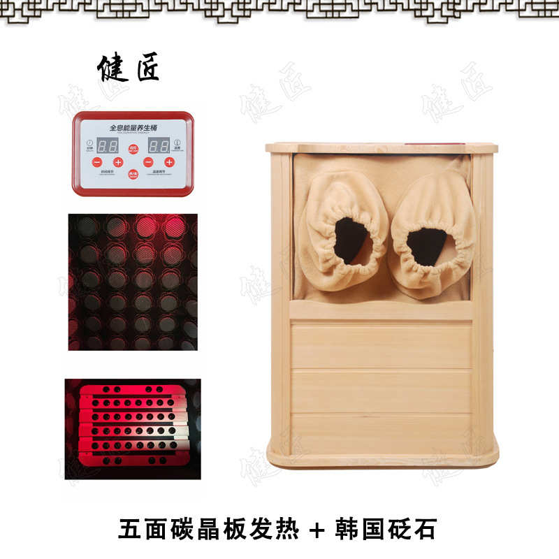全息能量养生桶远红外线足浴桶加热频谱足疗按摩桶家用养生汗蒸桶