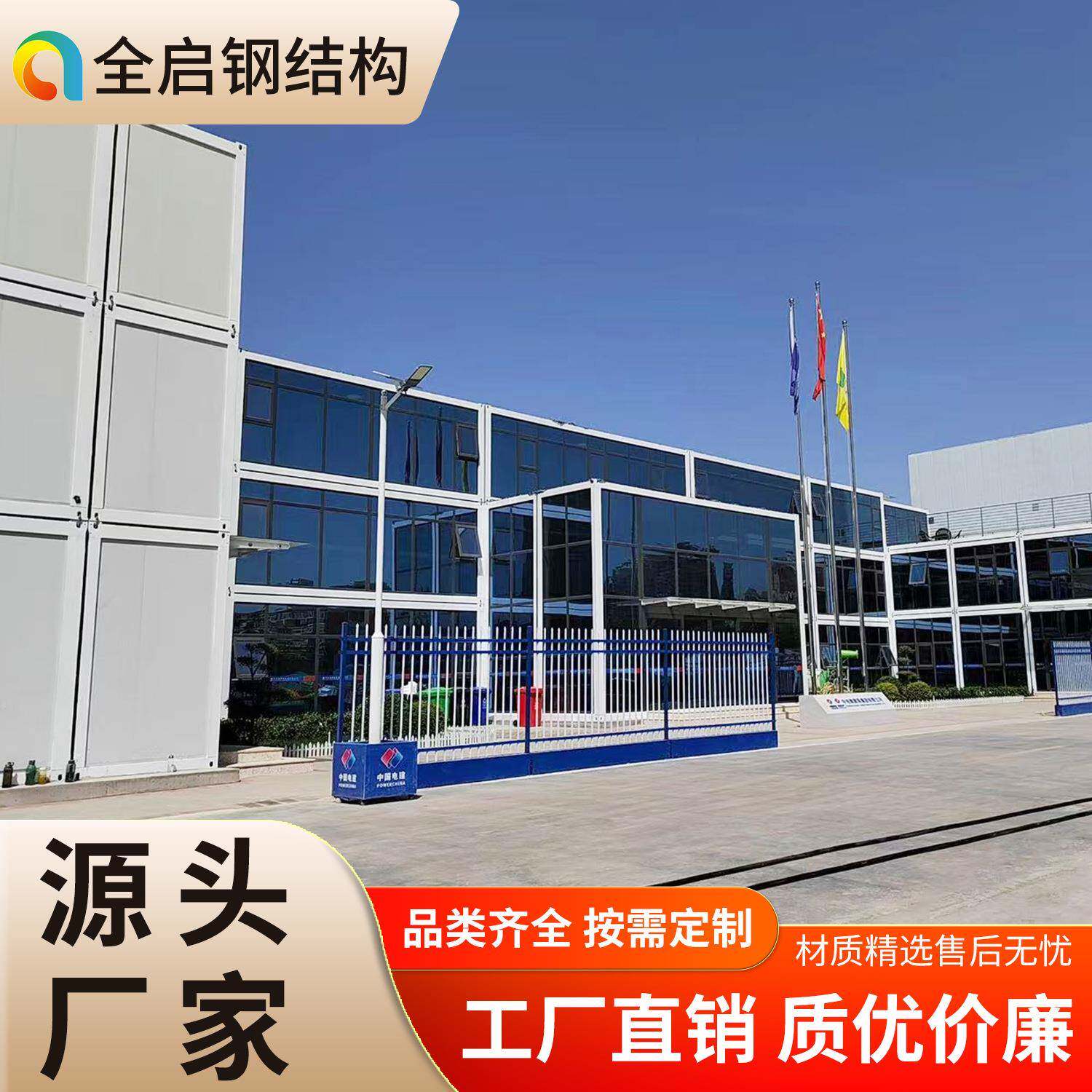 活动简易板房组装夜市门板店仓储集装箱集成动6m*3m*2房工地房项