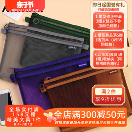 日本NATAMI奈多美半透明网纱文件收纳袋大容量A4/B5学生办公便携