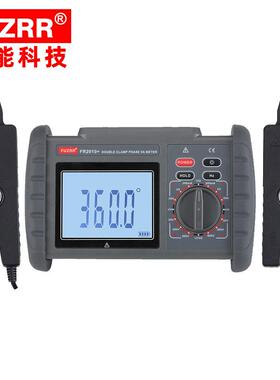 FR2010+双钳相位伏安表/SMG2000B