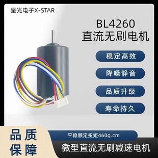 BL4260有感直流无刷减速电机带霍尔24v高速755马达大扭力