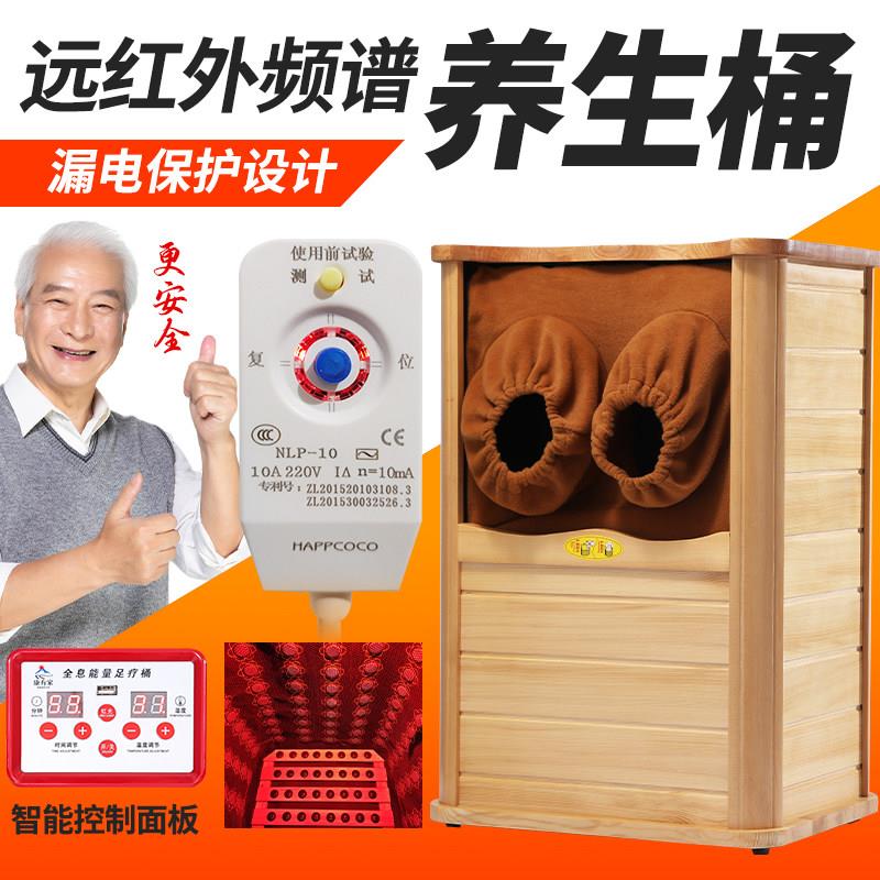 远红外线汗蒸桶频谱能量桶全息能量养生桶按摩桶蒸脚桶足浴足疗桶