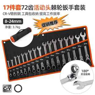 高档多棘轮扳手 省力快速可扳手6 扳22mm 汽修工具双向刺 功能调式