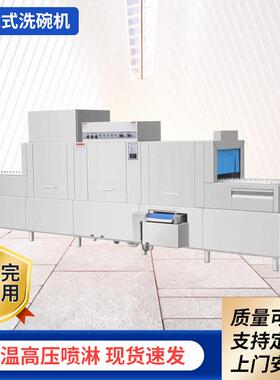 长龙式洗碗机大型厨房商用清洗设备刷碗机酒店食堂大容量全自动